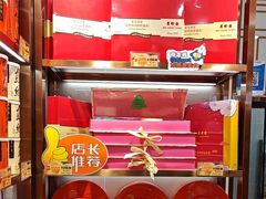 -美珍香(北京华贸购物中心店)
