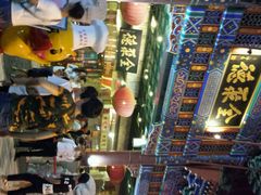 android_upload_pic-北京全聚德(王府井店)