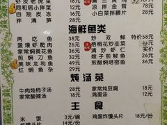 菜单-同合居·非遗东北菜(新阳路店)