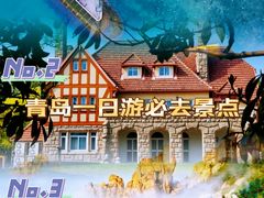 -栈桥景区