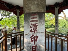 -西湖游船