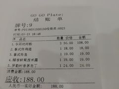 账单-GOGO Plate(成都太古里店)
