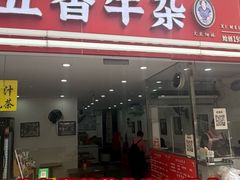 -细妹五香牛杂(步行街店)