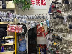 -开锁配汽车钥匙