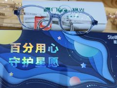 -豪门视光·星趣控·蔡司依视路眼镜代理商(中央大街店)
