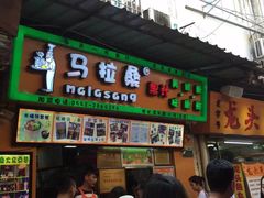 -马拉桑果汁(龙头路总店)