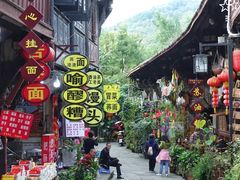 -崇州市街子古镇