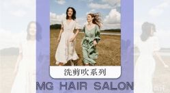 -HH·MG染烫店