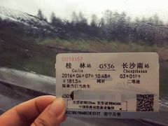 -桂林站