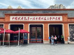 -中共一大纪念馆