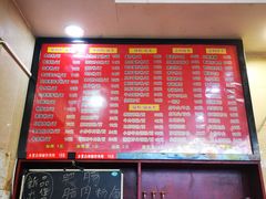 -和记粉馆(湘春路店)