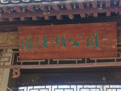 -团结湖公园
