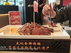 -先记烧鹅王·本地粤菜(福永店)