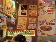 -伽喱博士 Dr.CURRY咖喱饭(太阳宫咖喱店)