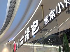 -万达广场(大明宫店)