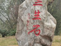 -丰都鬼城名山景区