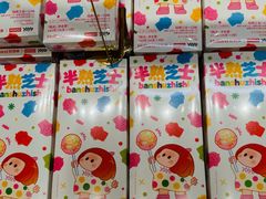 -好利来(上海长宁龙之梦店)