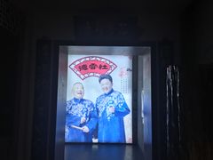 -德云社(三里屯店)