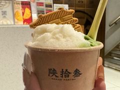 -陕拾叁-西安糕点(北院门创始店)