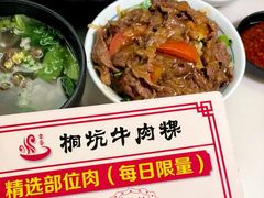 -合意桐坑牛肉粿·鲜牛肉火锅(嵩山总店)