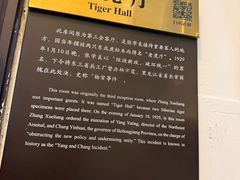 -张学良旧居陈列馆