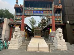 -老北京风情街