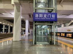 -洛阳龙门站