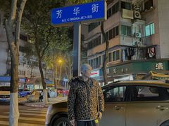 -高原第一家资格烤羊肉(玉林南路总店)