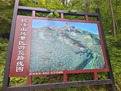 -吉林拉法山