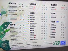 -茶百道(百脑汇店)