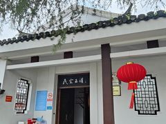 -景德镇民窑博物馆