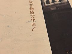 -东来顺饭庄(王府井步行街店)