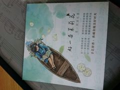 -好一朵茉莉花(老门东店)