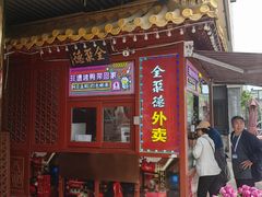 -北京全聚德(王府井店)