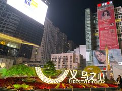 -义乌之心城市生活广场(新马路店)