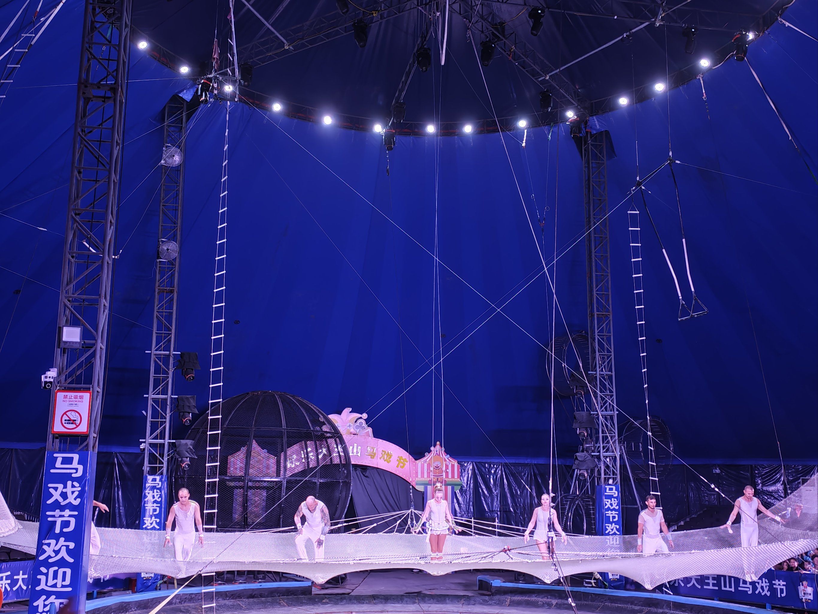 头顶的杂技世界78大王山马戏团来了.