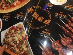 -平娃三宝烧烤·面食(南小街店)