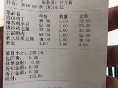 账单-峨嵋酒家(地安门店)