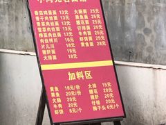 -小河无名面馆