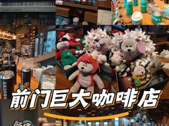 -星巴克臻选(北京前门大街店)