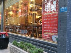 门面-老雒阳面馆·水席(定鼎门店)