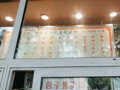 -石饮红星包子(中山路店)