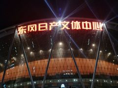 -东莞银行篮球中心