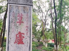 -古隆中景区