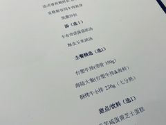 菜单-王品牛排(上海仙霞店)