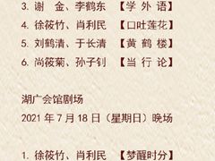 -北京湖广会馆