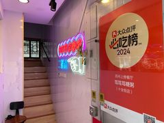 -笃笃笃糖粥(十全街店)