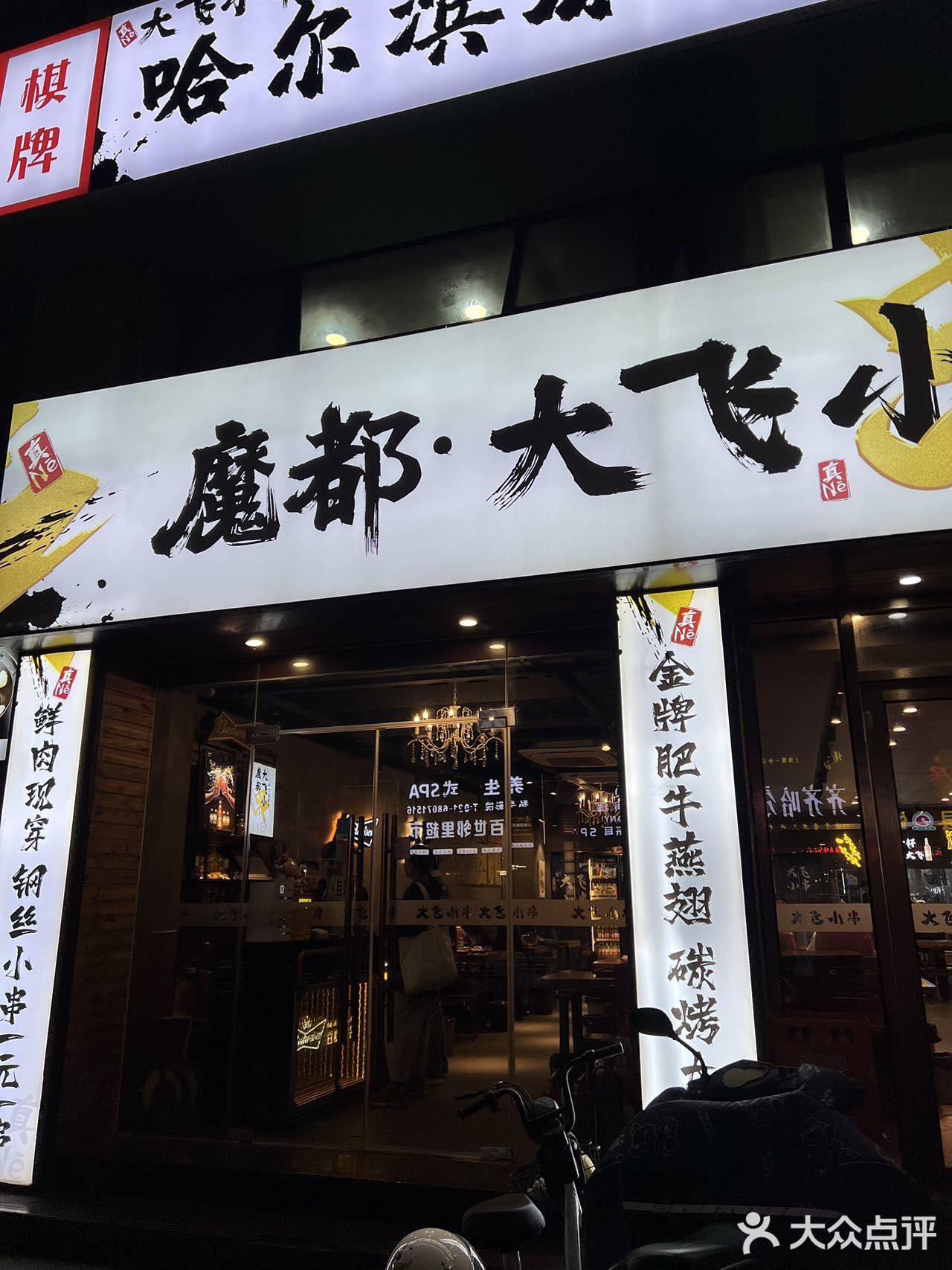 东北独有的油边终于来上海了！「特色油边」