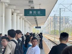 -惠阳站