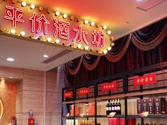 -和记小菜(东方店)
